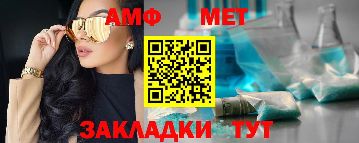 АМФЕТАМИН 98% Надым
