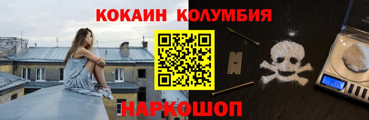 Надым  Cocaine Columbia  Cocaine  Вход с VPN  COCAIN VHQ 
