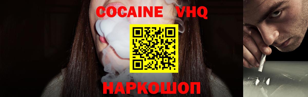 КОКАИН Columbia Надым