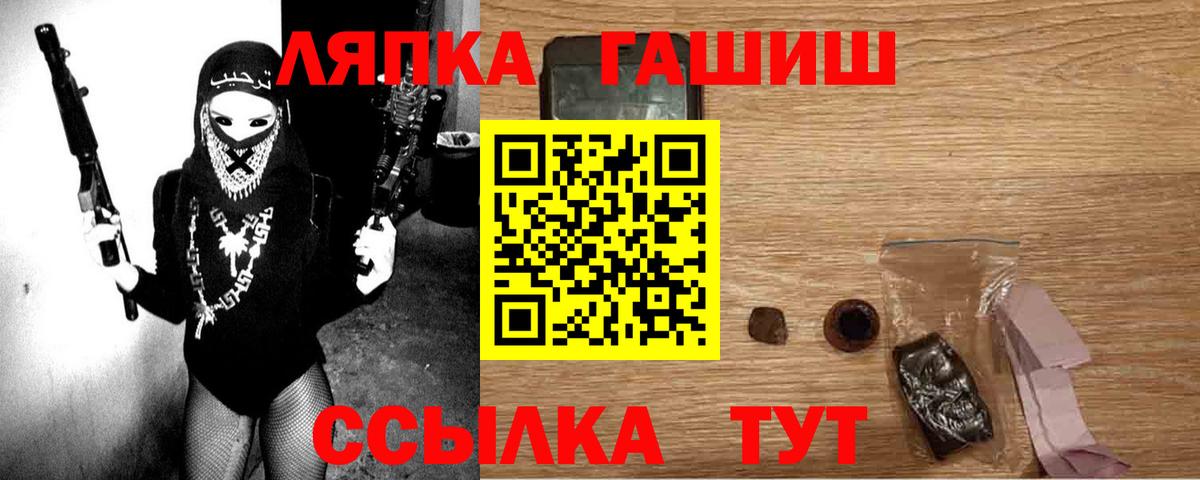ГАШ Premium Надым