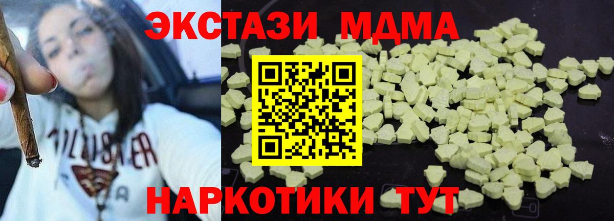 MDMA молли  МДМА Molly  Надым  Вход с VPN 