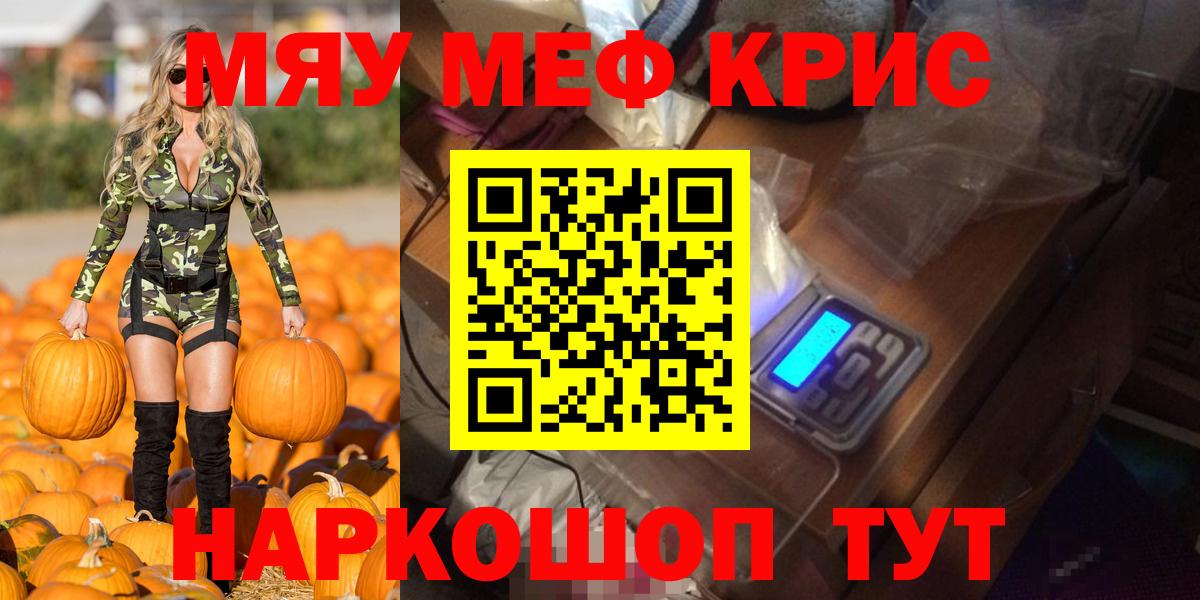 Мефедрон мука Надым