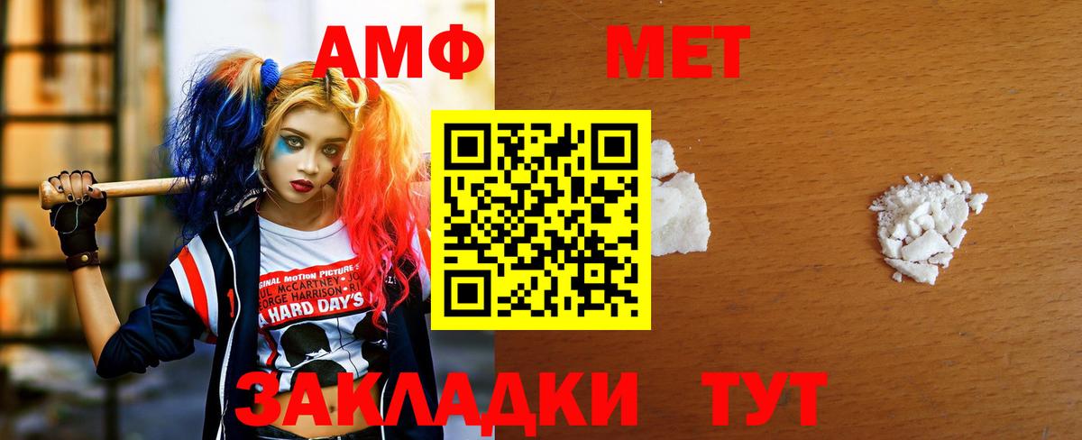 МЕТАМФЕТАМИН  Метамфетамин Декстрометамфетамин 99.9%  Вход с VPN  Надым 