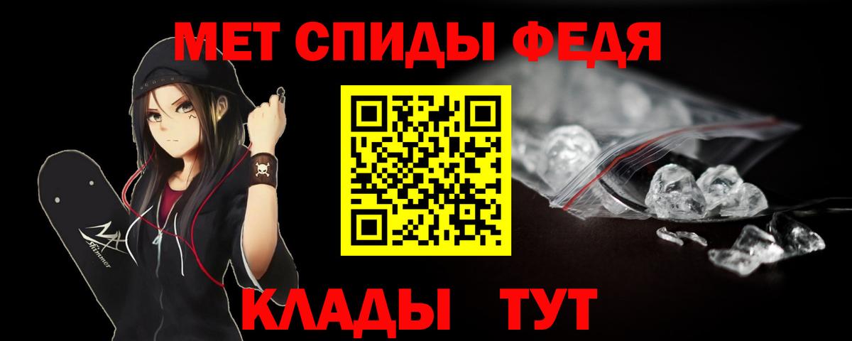 Метамфетамин винт Надым
