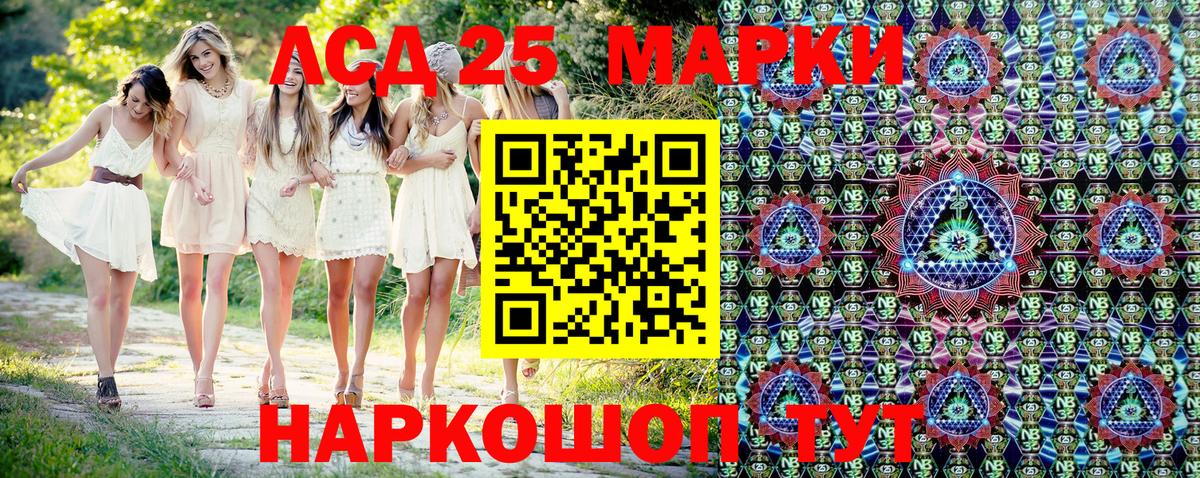 Марки NBOMe 1,8мг  Марки 25I-NBOMe  Надым  Вход с VPN 