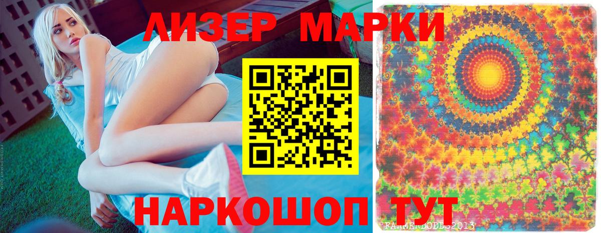 Марки 25I-NBOMe 1500мкг Надым
